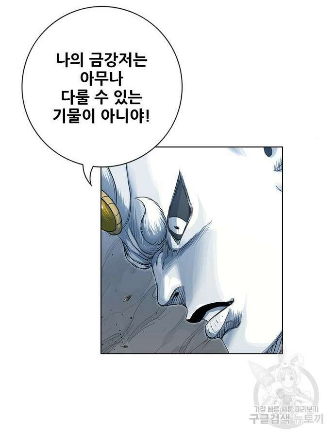 호랑이형님 3부 46화 37