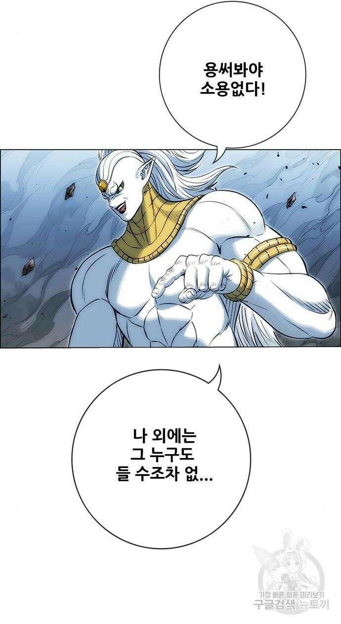 호랑이형님 3부 46화 39