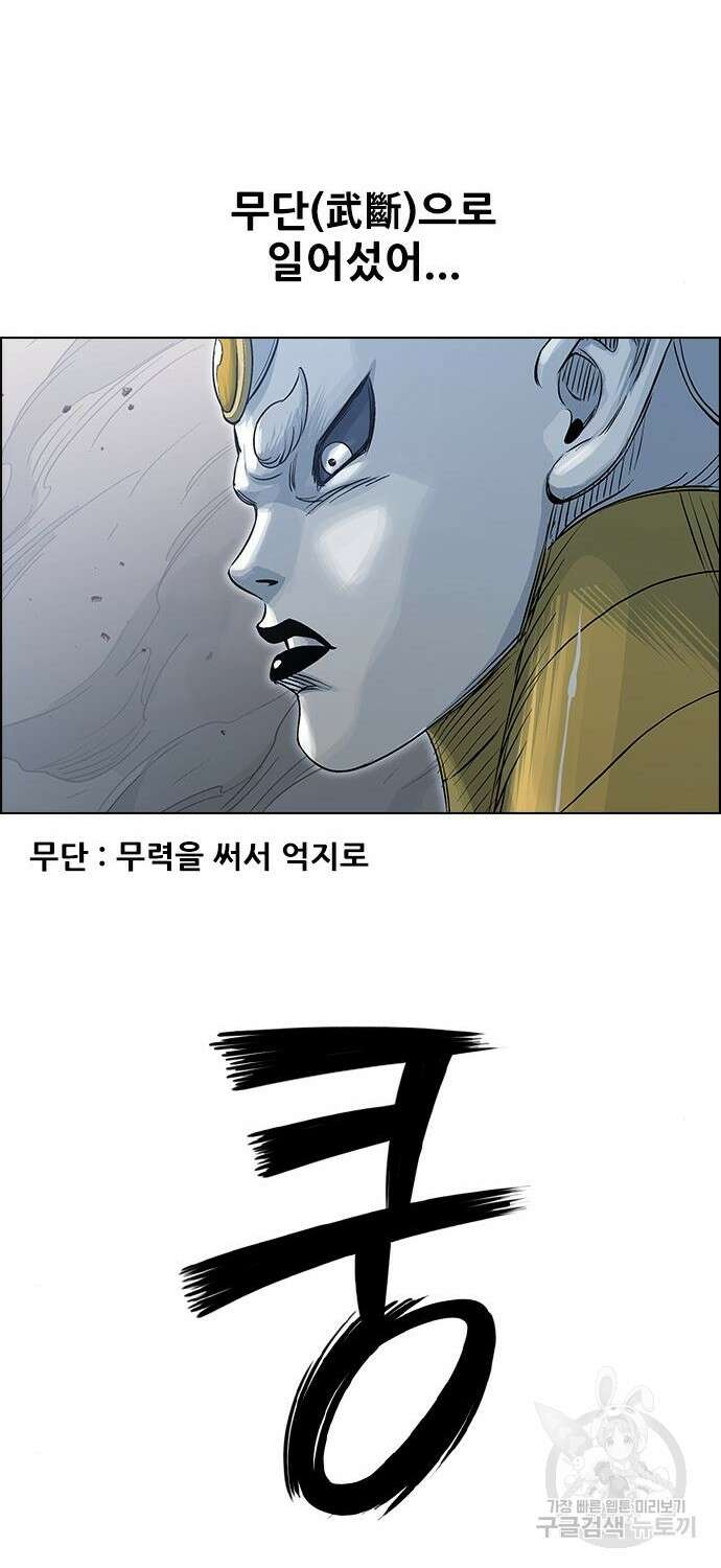 호랑이형님 3부 46화 44