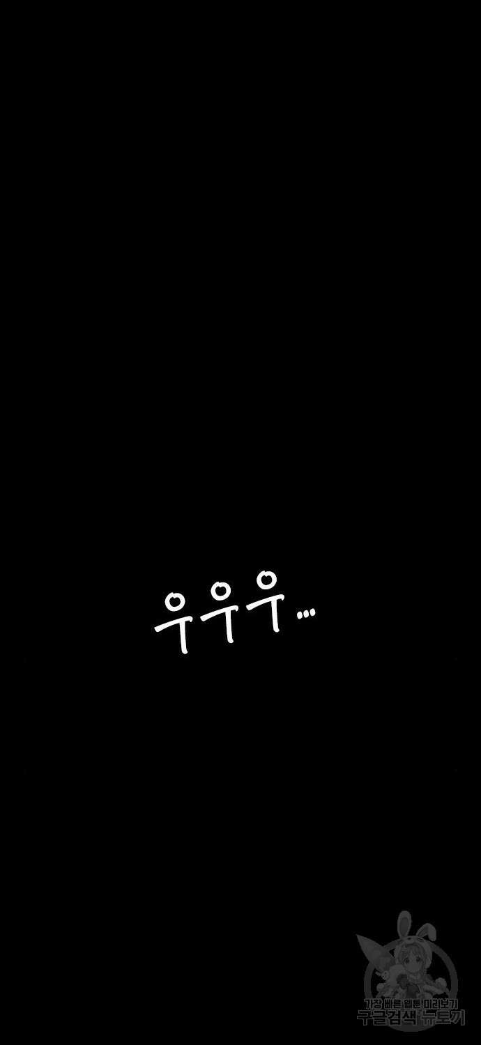 호랑이형님 3부 46화 47