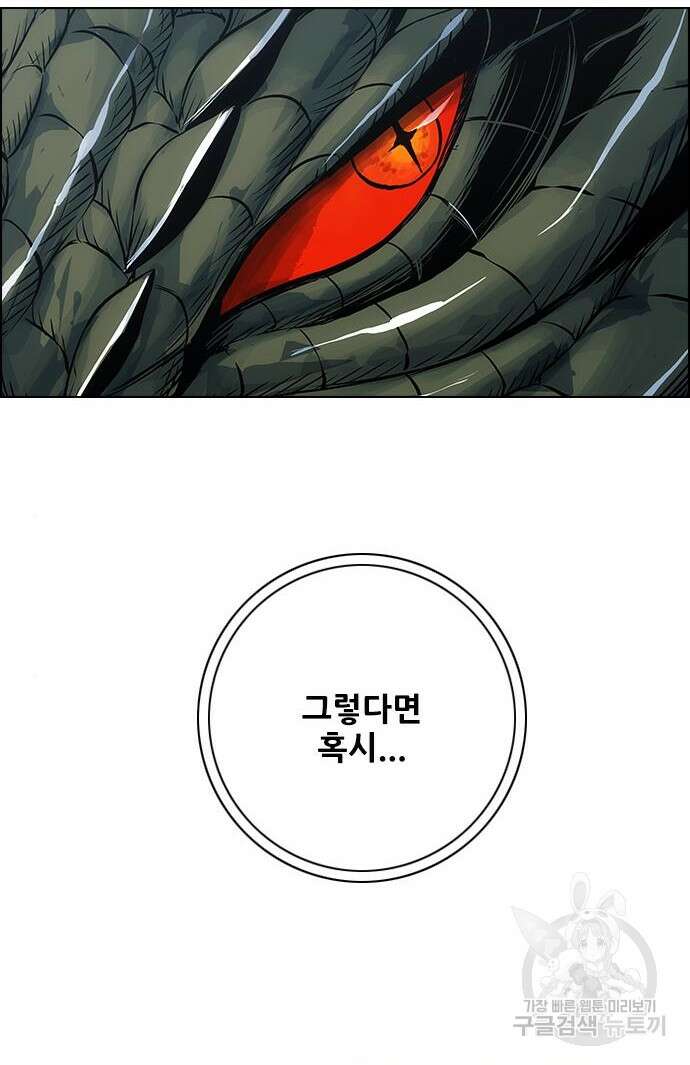 호랑이형님 3부 46화 49