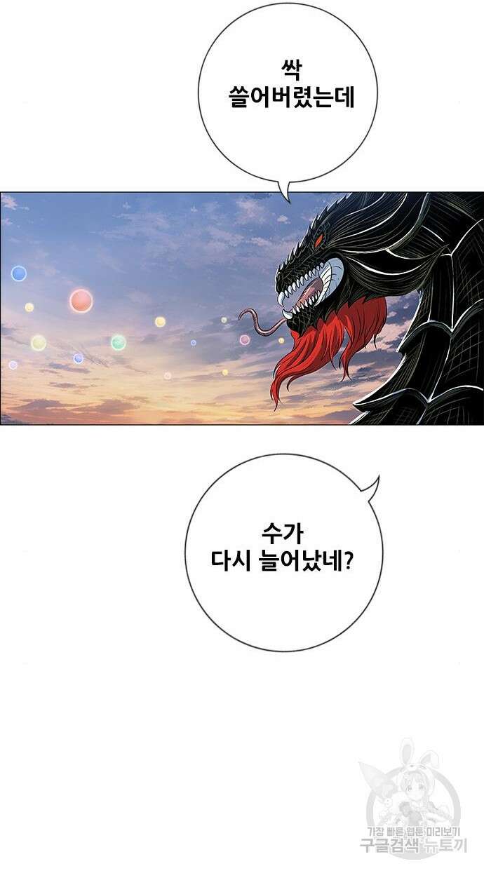 호랑이형님 3부 46화 51