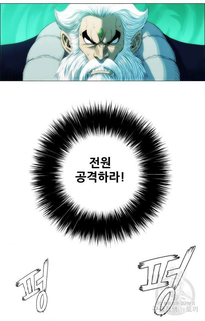 호랑이형님 3부 46화 52