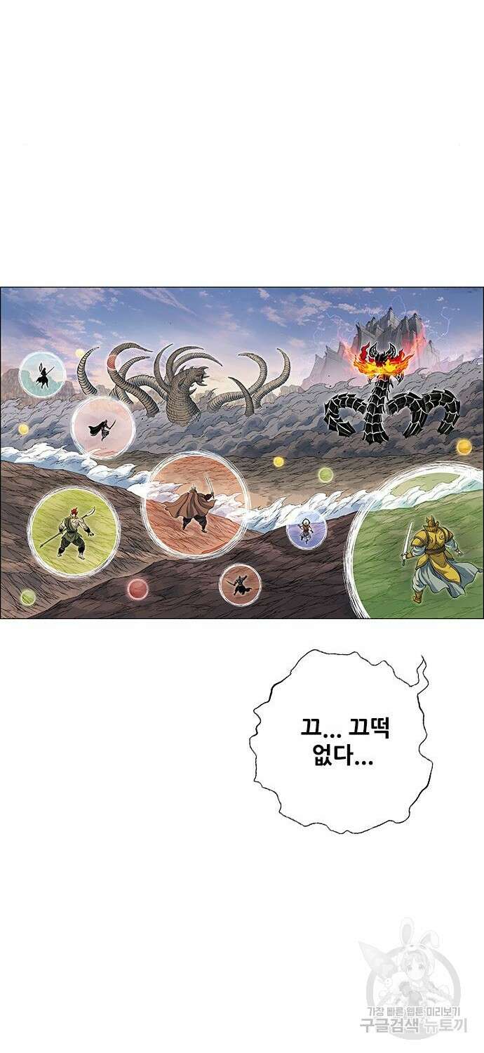 호랑이형님 3부 46화 59