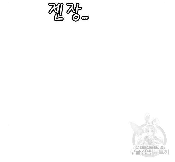 호랑이형님 3부 46화 61