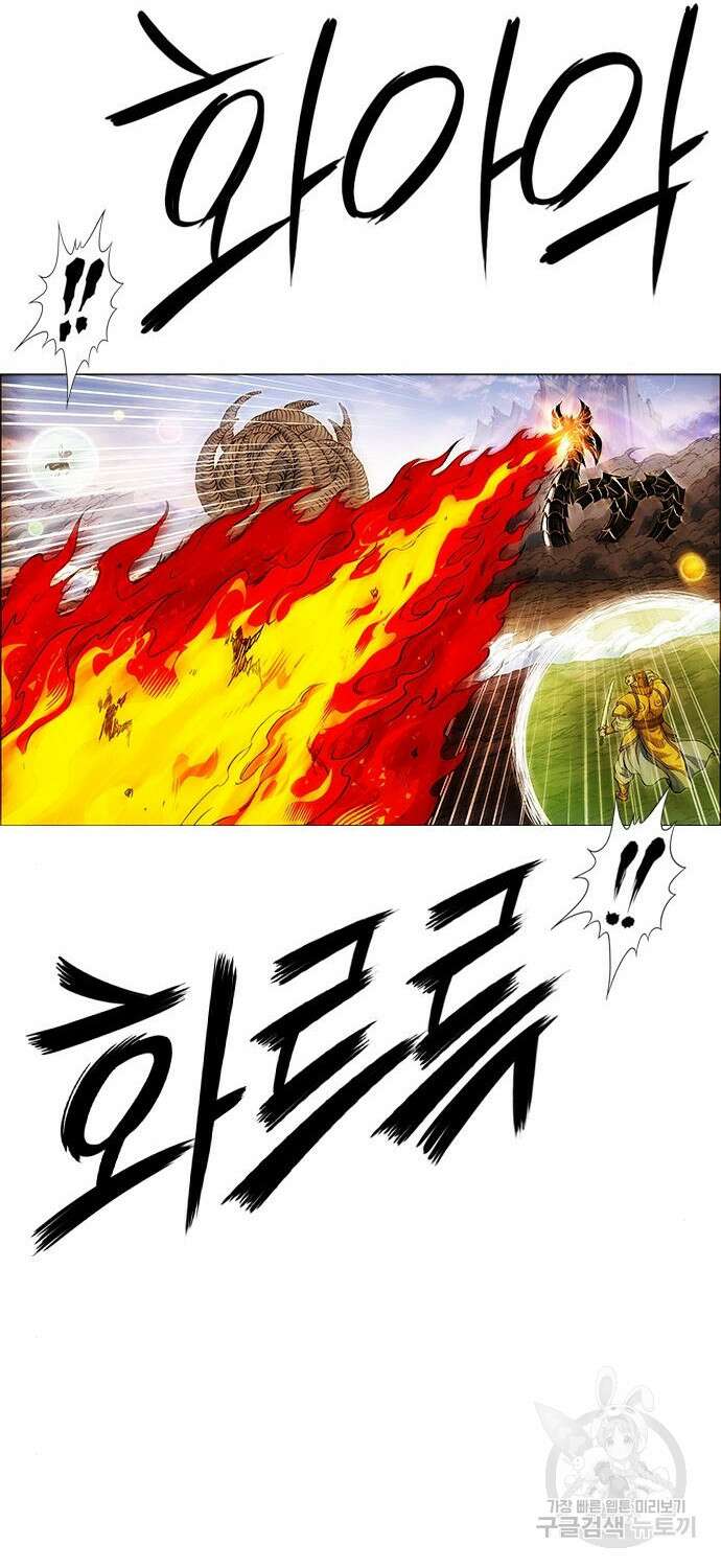 호랑이형님 3부 46화 62