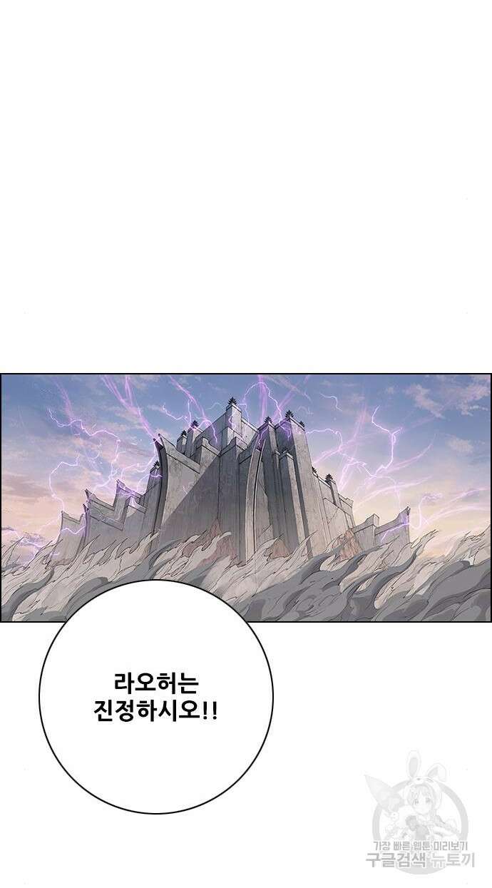 호랑이형님 3부 46화 63