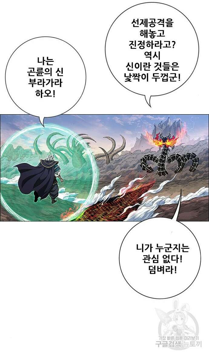 호랑이형님 3부 46화 64