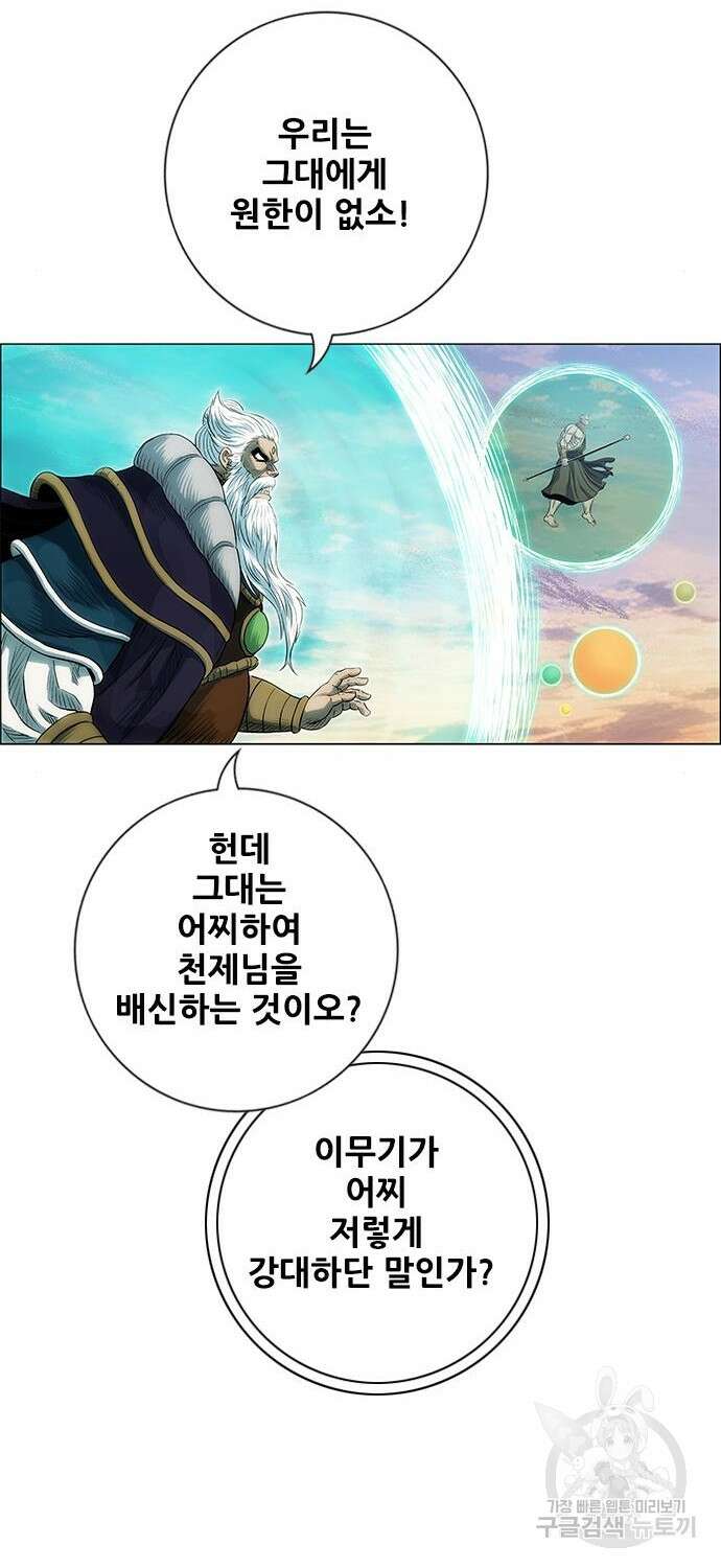 호랑이형님 3부 46화 65
