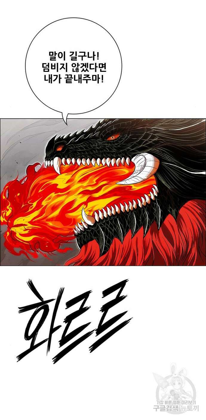 호랑이형님 3부 46화 66