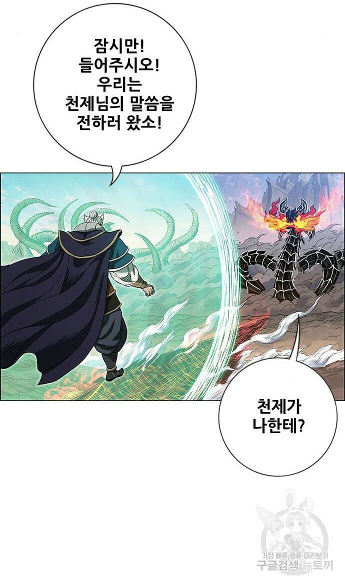 호랑이형님 3부 46화 67