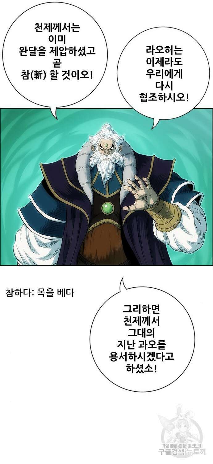 호랑이형님 3부 46화 68