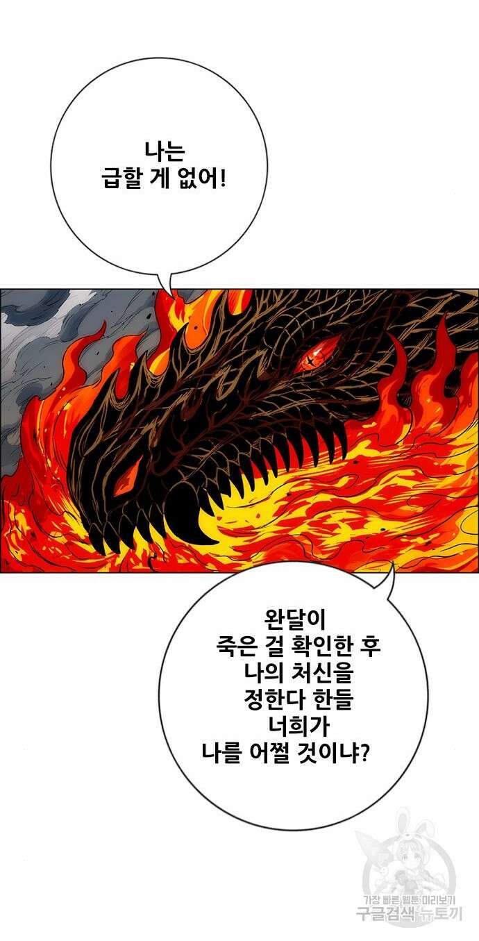 호랑이형님 3부 46화 69