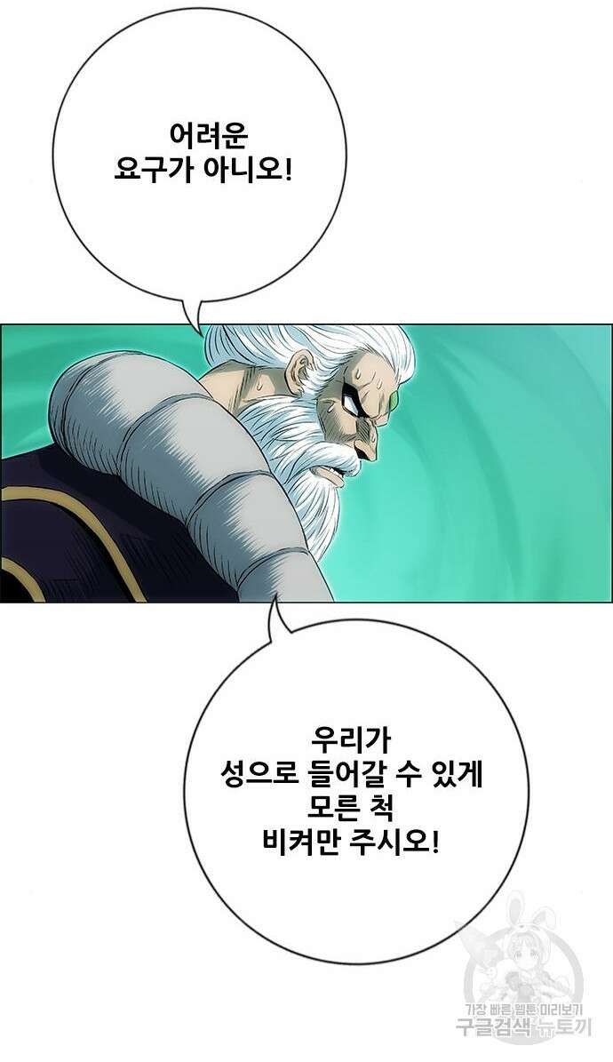 호랑이형님 3부 46화 70