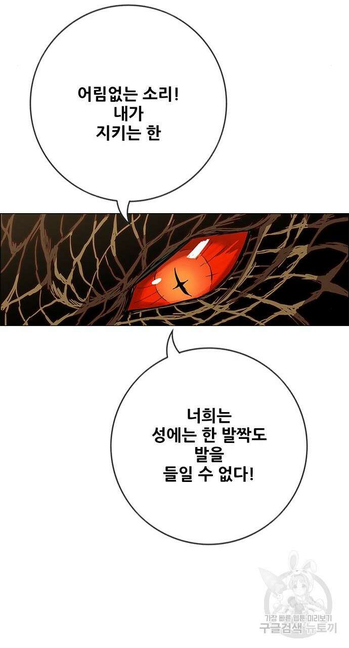 호랑이형님 3부 46화 71