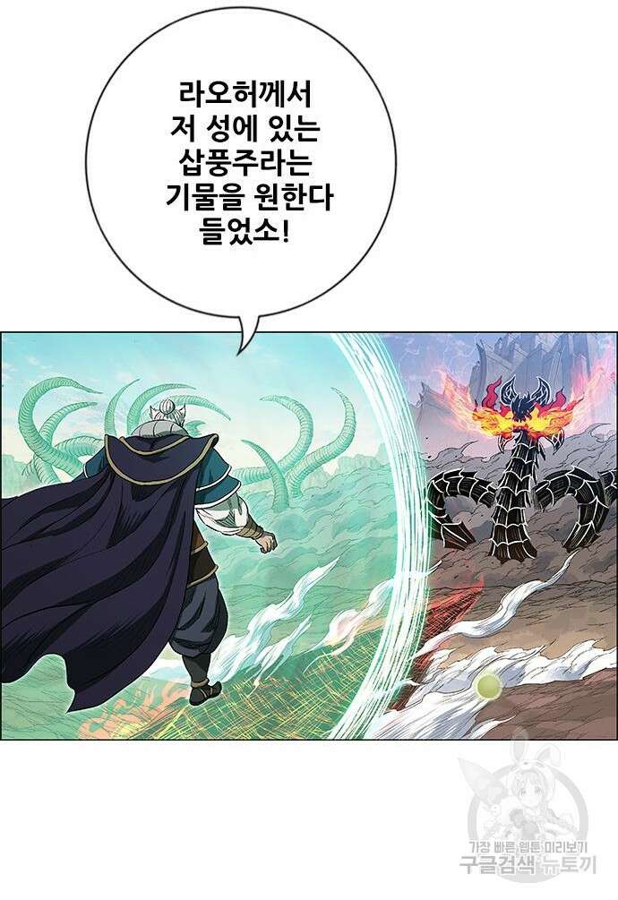 호랑이형님 3부 46화 72