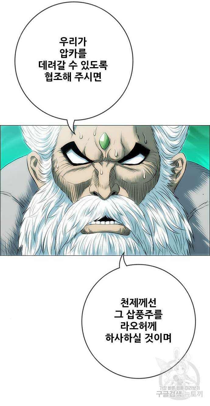 호랑이형님 3부 46화 73