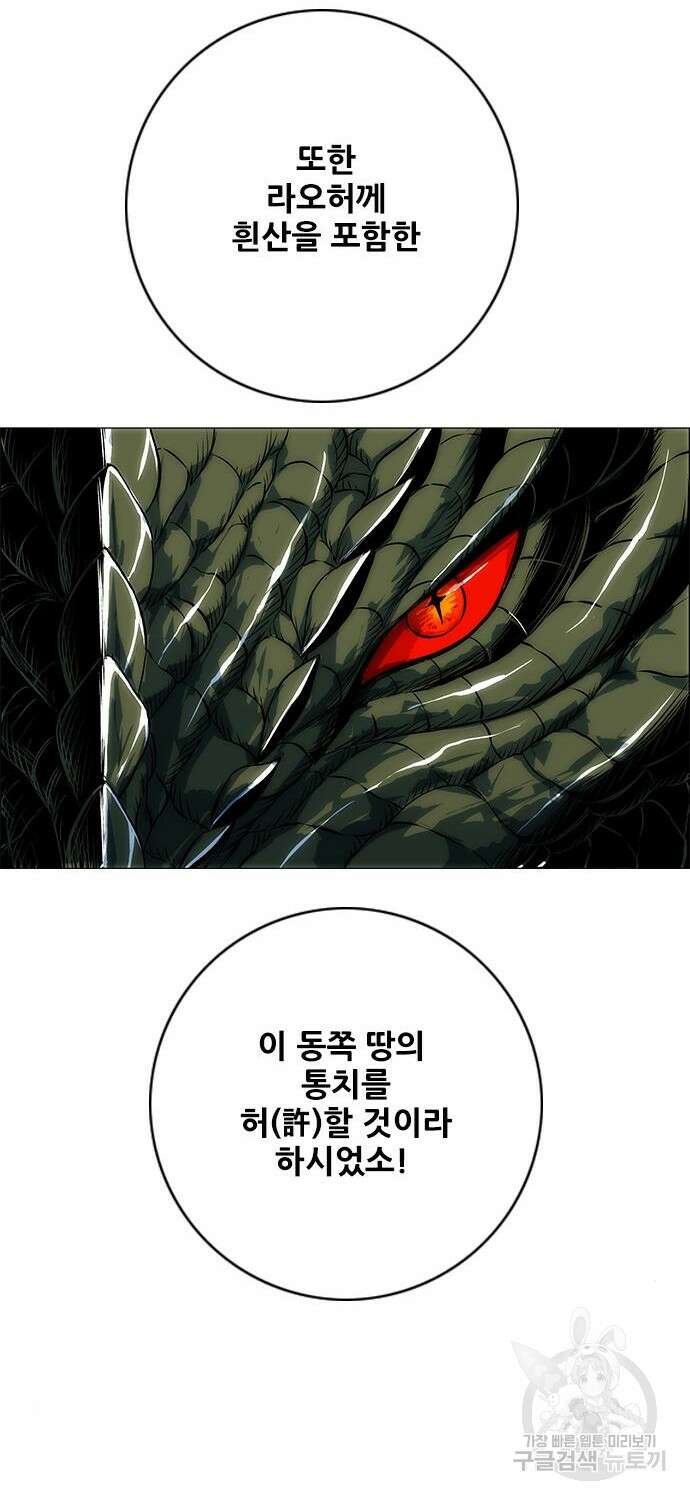 호랑이형님 3부 46화 74