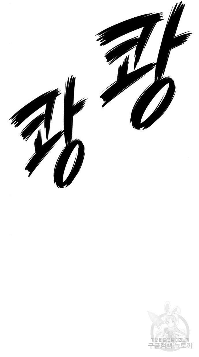 호랑이형님 3부 46화 86