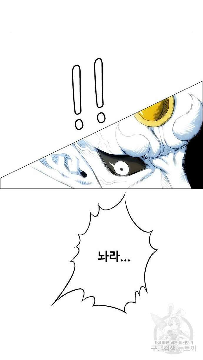 호랑이형님 3부 46화 89