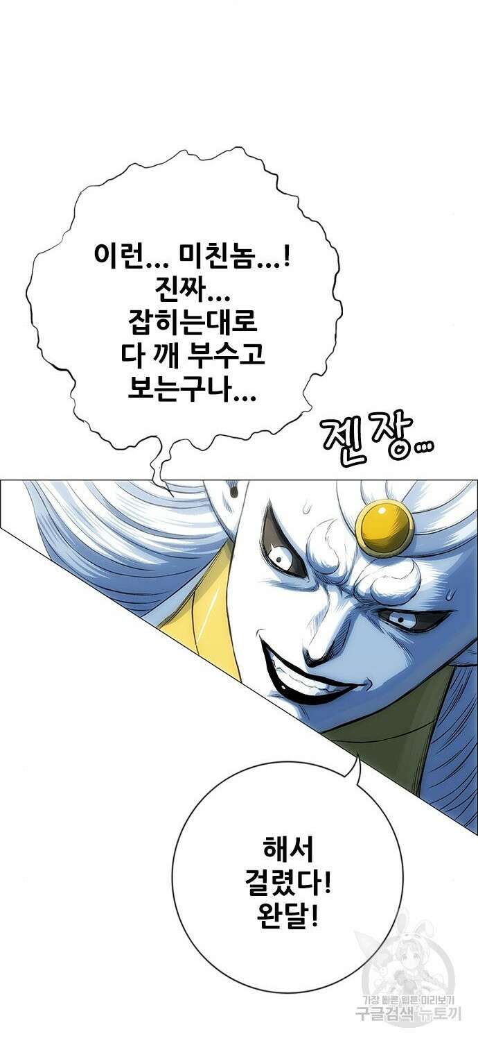 호랑이형님 3부 46화 92