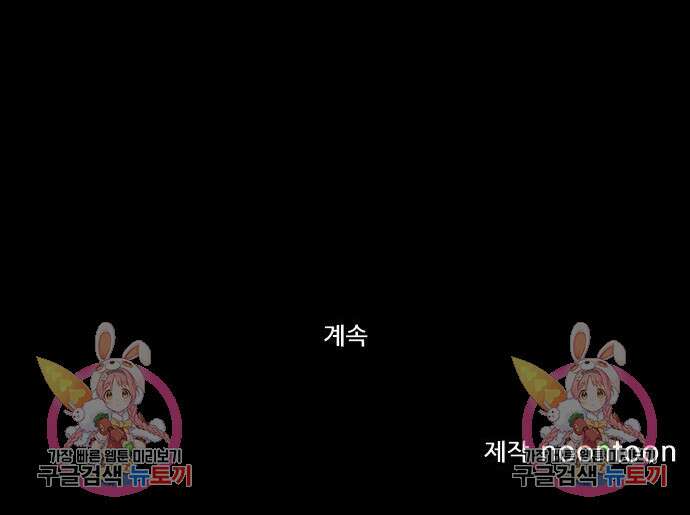 호랑이형님 3부 46화 99