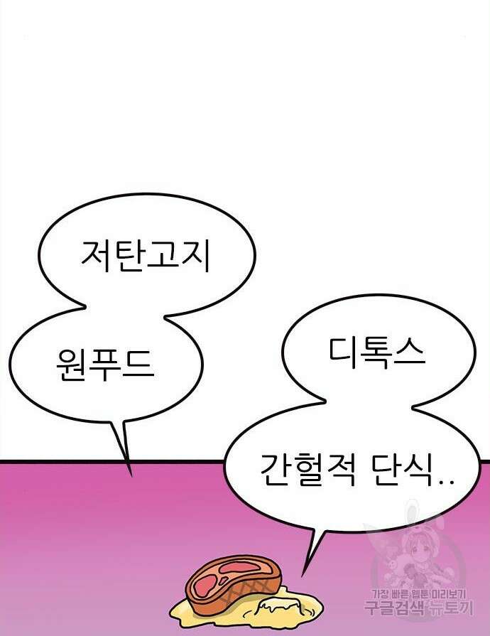 놓지마 정신줄 시즌3 1042화 8