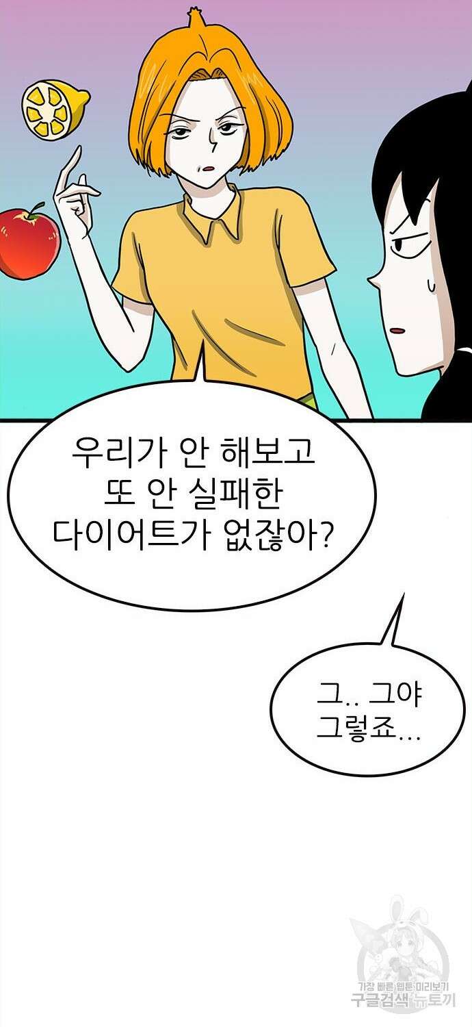 놓지마 정신줄 시즌3 1042화 9
