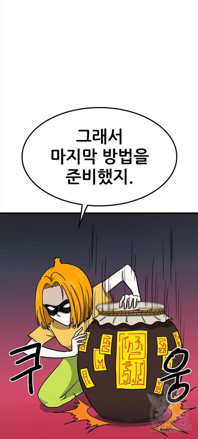 놓지마 정신줄 시즌3 1042화 10