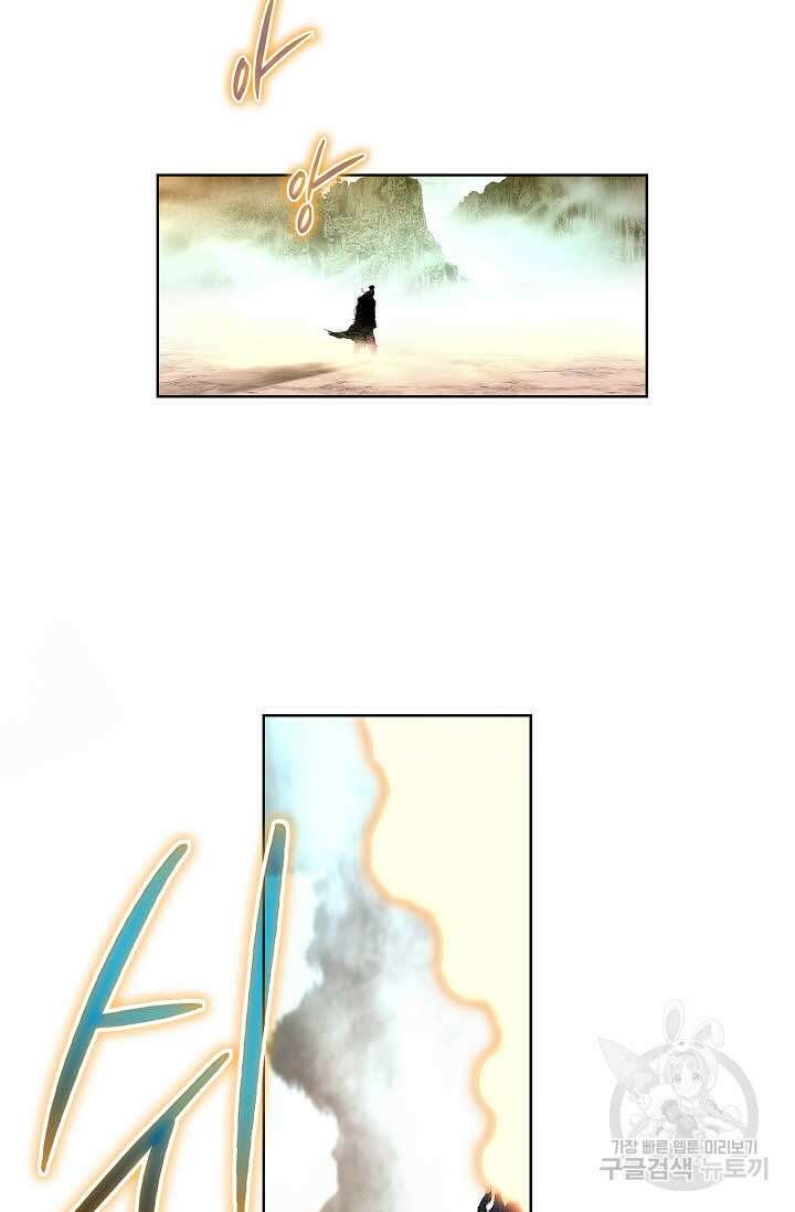 태극무존 107화 6