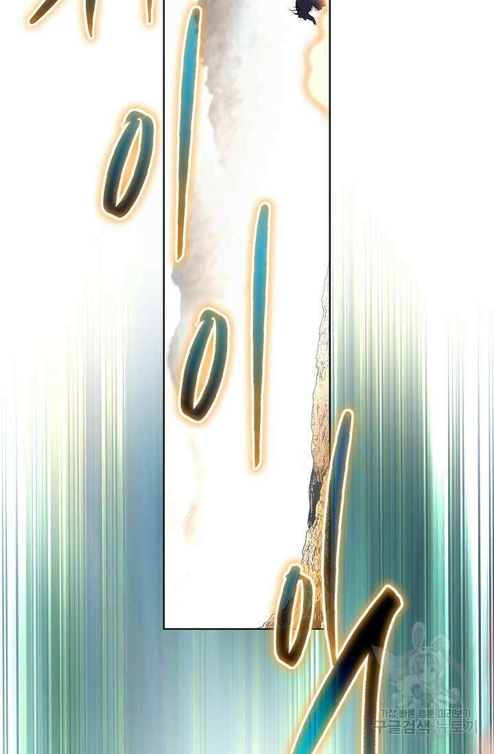 태극무존 107화 7
