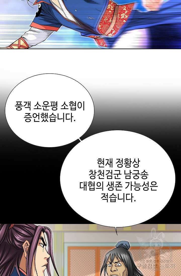 태극무존 107화 11