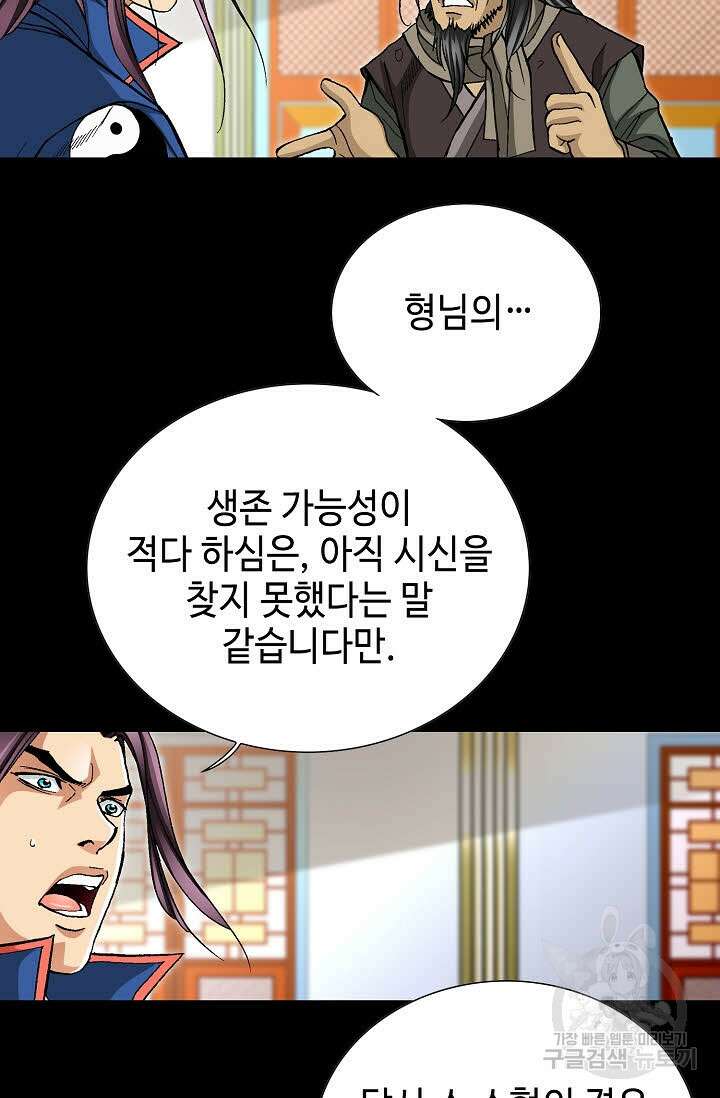 태극무존 107화 12