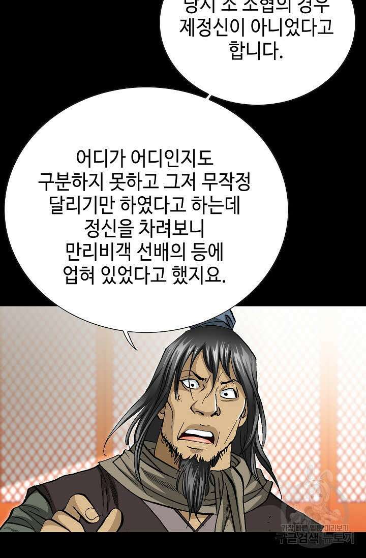 태극무존 107화 13