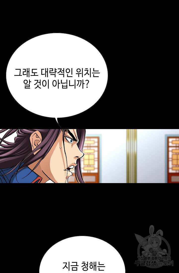 태극무존 107화 14