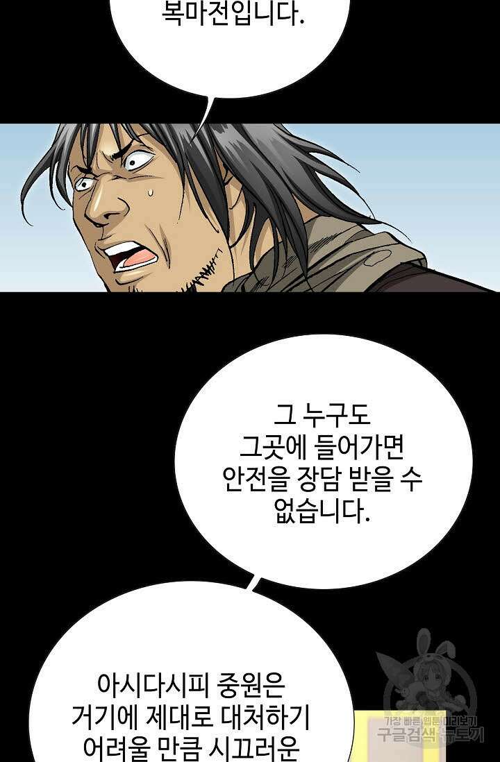 태극무존 107화 15