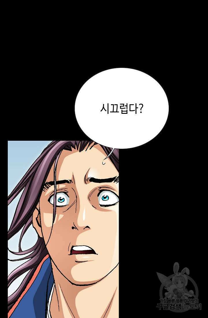 태극무존 107화 17