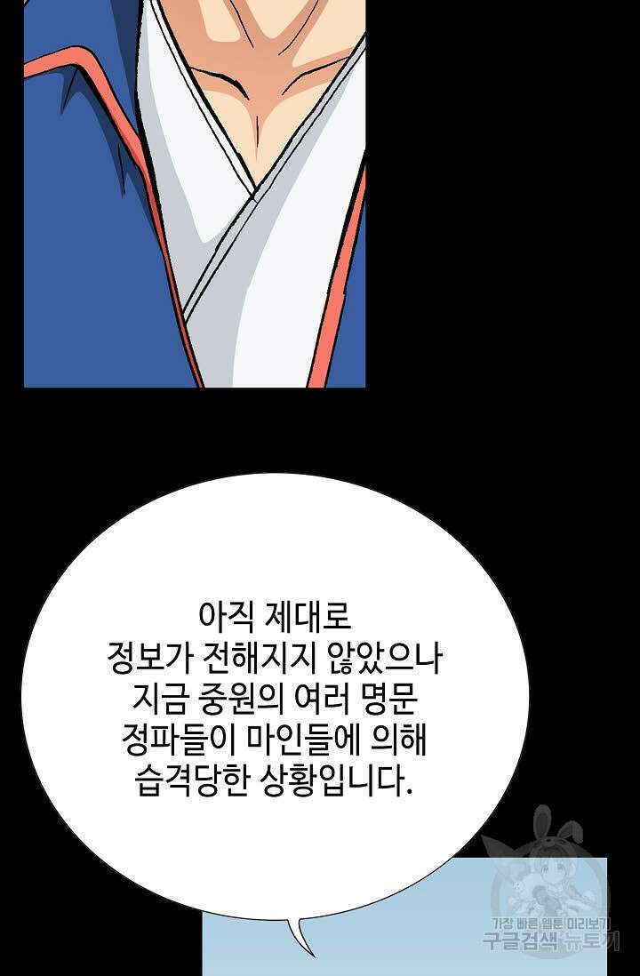 태극무존 107화 18