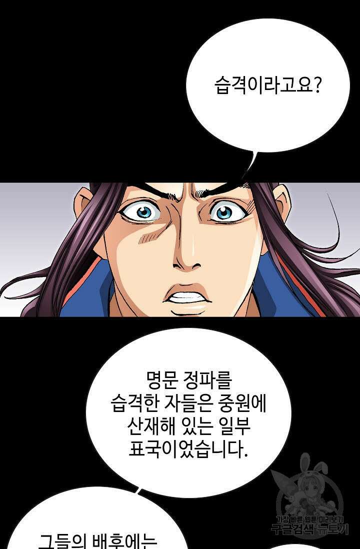 태극무존 107화 20