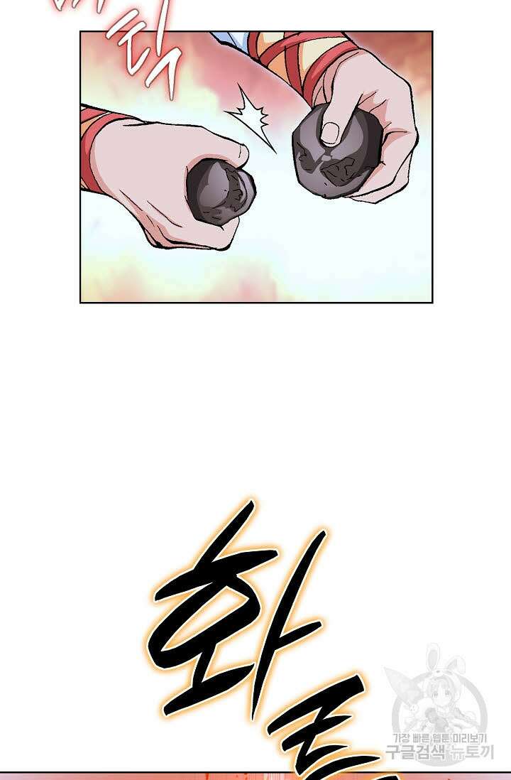 태극무존 107화 27
