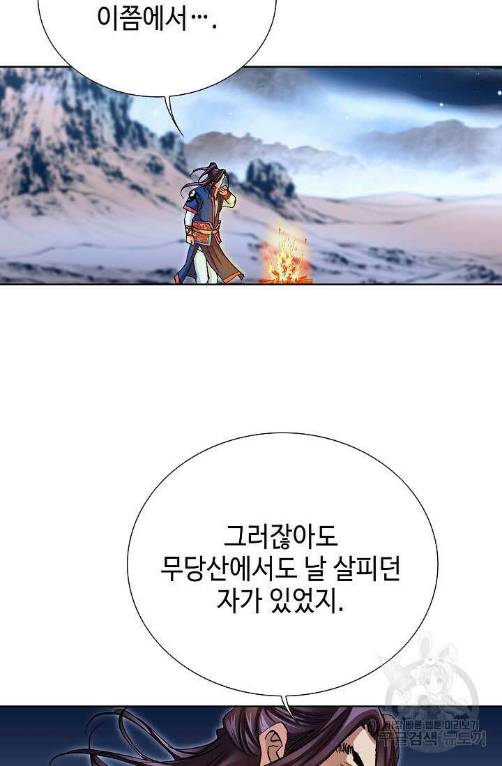 태극무존 107화 29