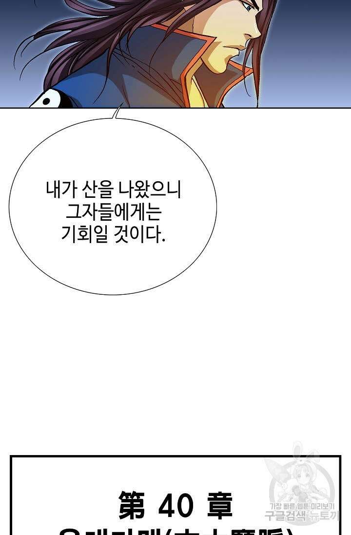 태극무존 107화 30