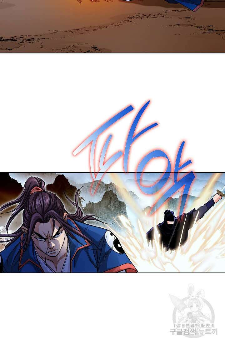 태극무존 107화 32