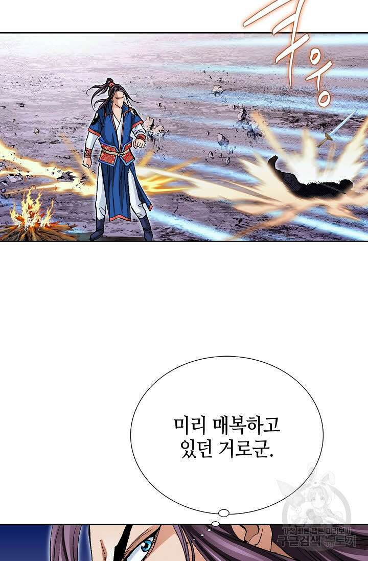 태극무존 107화 34
