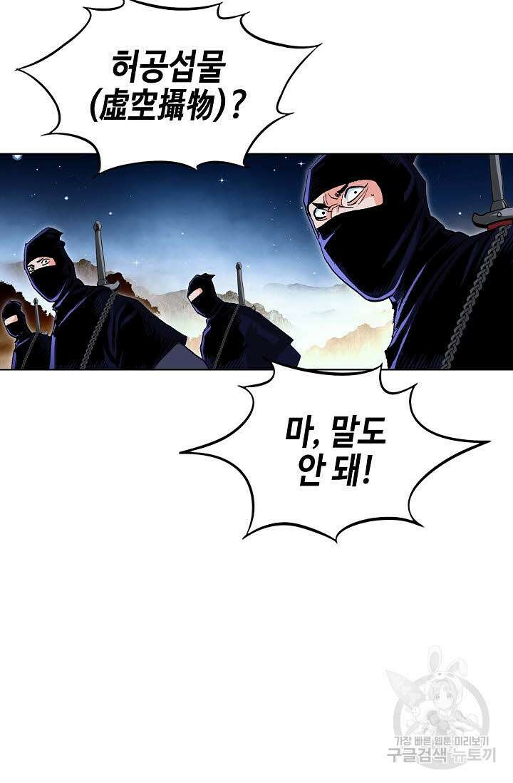 태극무존 107화 43
