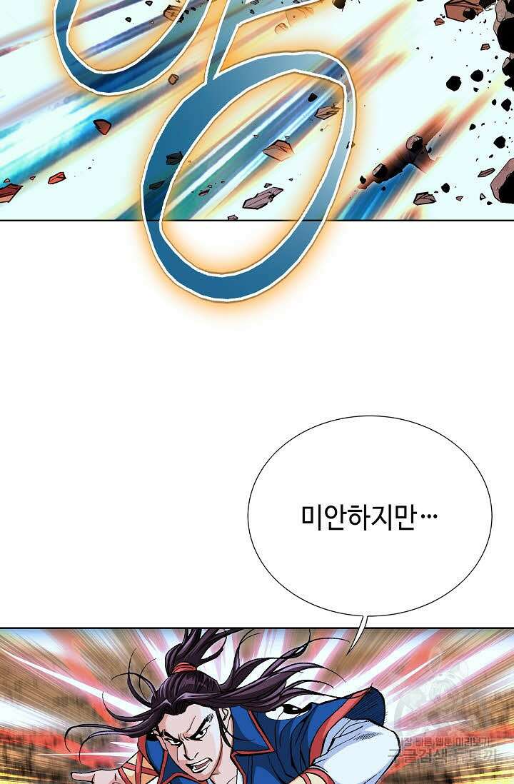 태극무존 107화 57