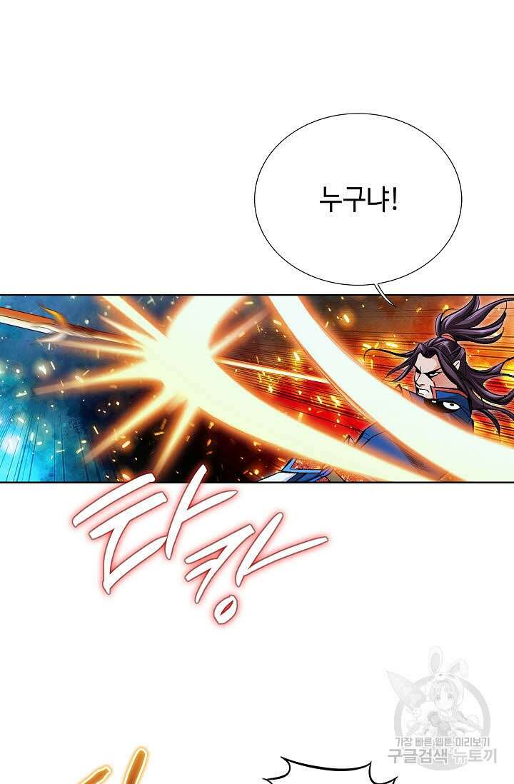태극무존 107화 60