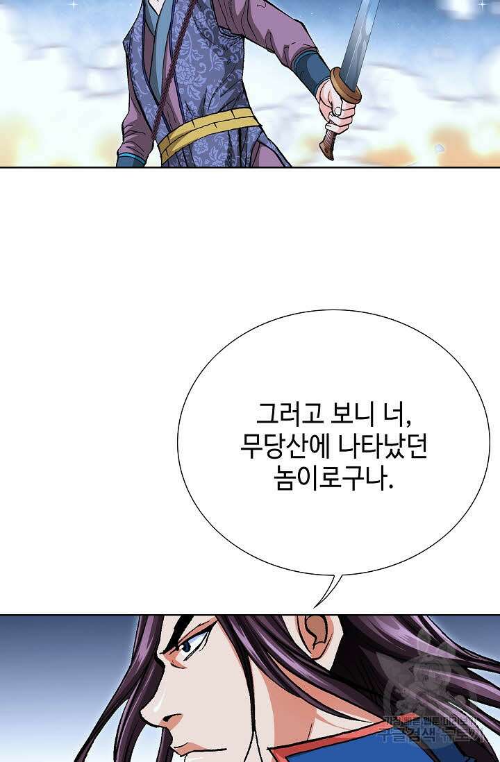 태극무존 107화 67