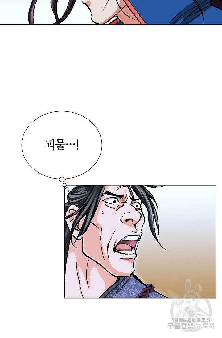 태극무존 107화 68