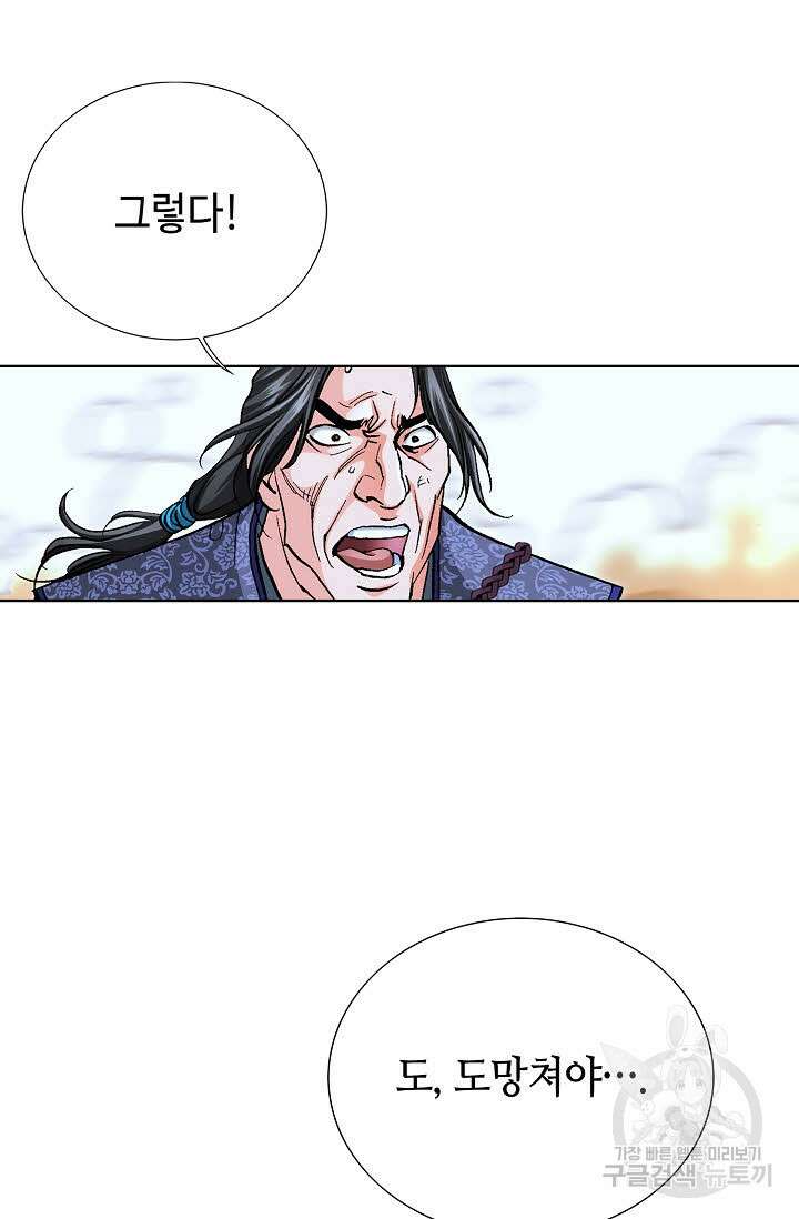 태극무존 107화 70